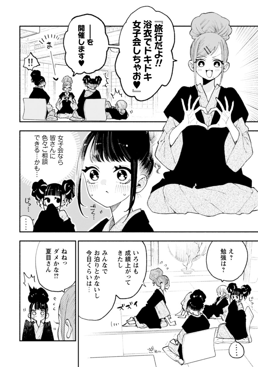 なつめとなつめ更新されました☺️✨

https://t.co/i2a0smahie 