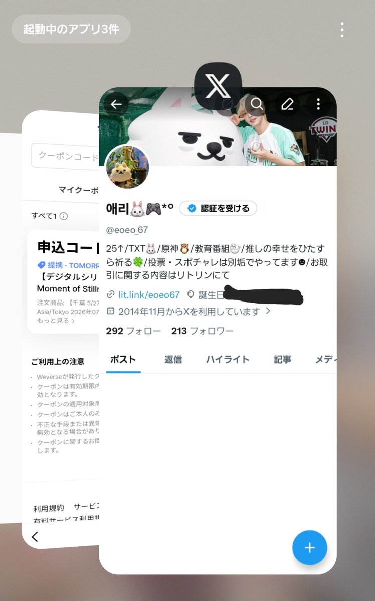 애리🐰🎮*° tweet media