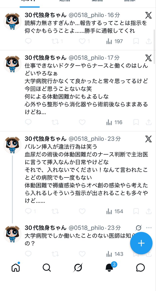 トアロ tweet media