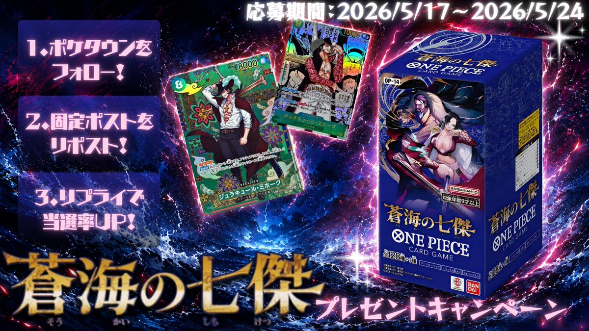 【免税店】ポケタウン秋葉原 tweet media