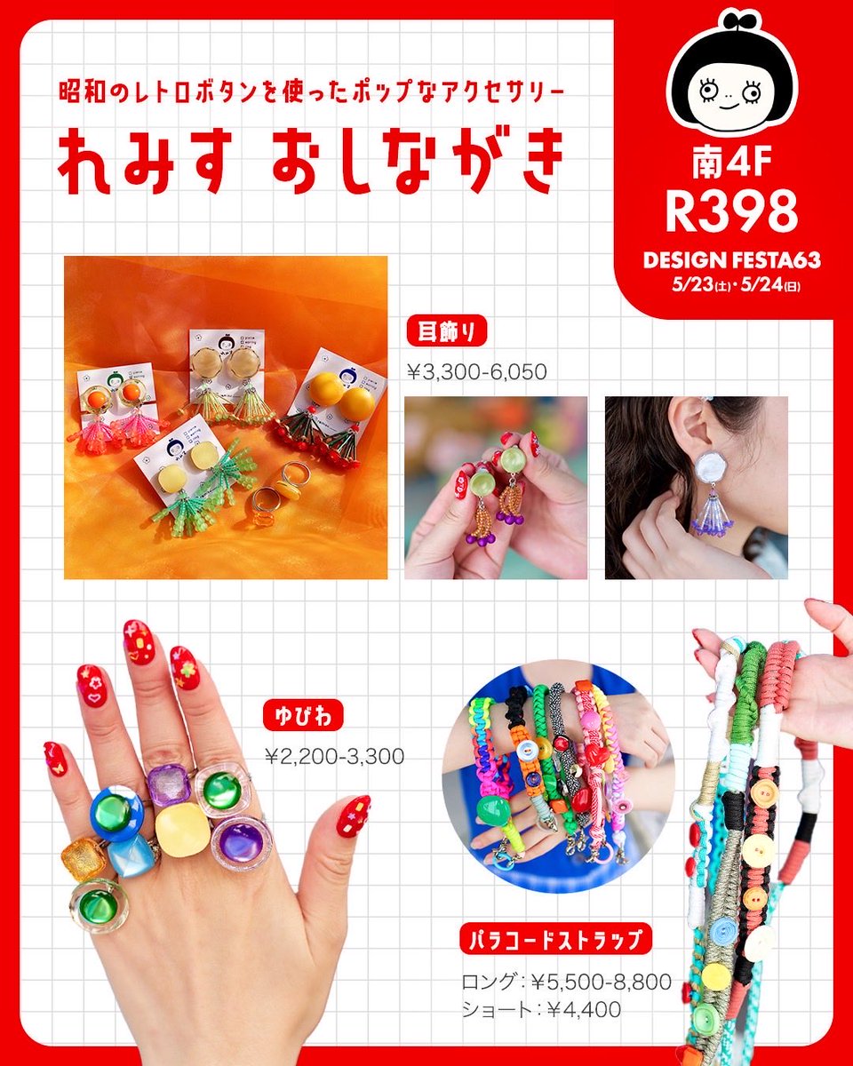 れみす🌱デザフェス63南館4階 R-398 tweet media