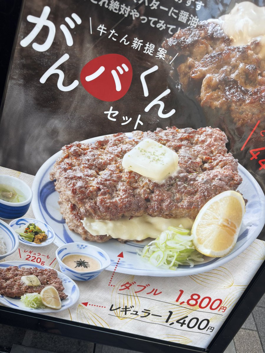 okusakids's tweet photo. がんバくんセット　(ねぎしの話) https://t.co/8tCKoIouhB