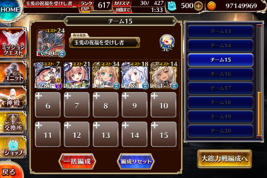 ROMforHalfYear's tweet photo. @Shima_Kiyooki 知っているかもしれませんが念のため神級EXの英傑縛りは星1クリアでも達成になったはずですねー
もし玉兎王子を持っていればこんな編成でも空からの贈物はクリアできました
シュカとレーネは難易度上げるために入れていて出撃していないのでミッションをやる際は抜く必要があります https://t.co/28zMISshH6