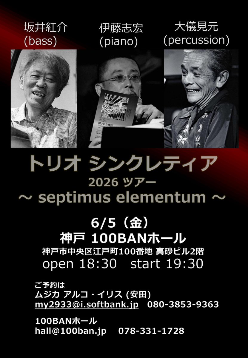 伊藤志宏オフィシャル tweet media