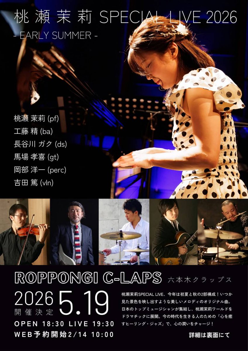 MusicWineCharit's tweet photo. 毎年チャリティーコンサートにご出演して頂いてるHealing Jazzの桃瀬茉莉さん☺️オーケストラ編成での豪華なライブのご案内です。
茉莉さんご出演のチャリティーコンサートは6/20🎶チラシはコメント欄へ🎶 https://t.co/PvOZ1fEVVF