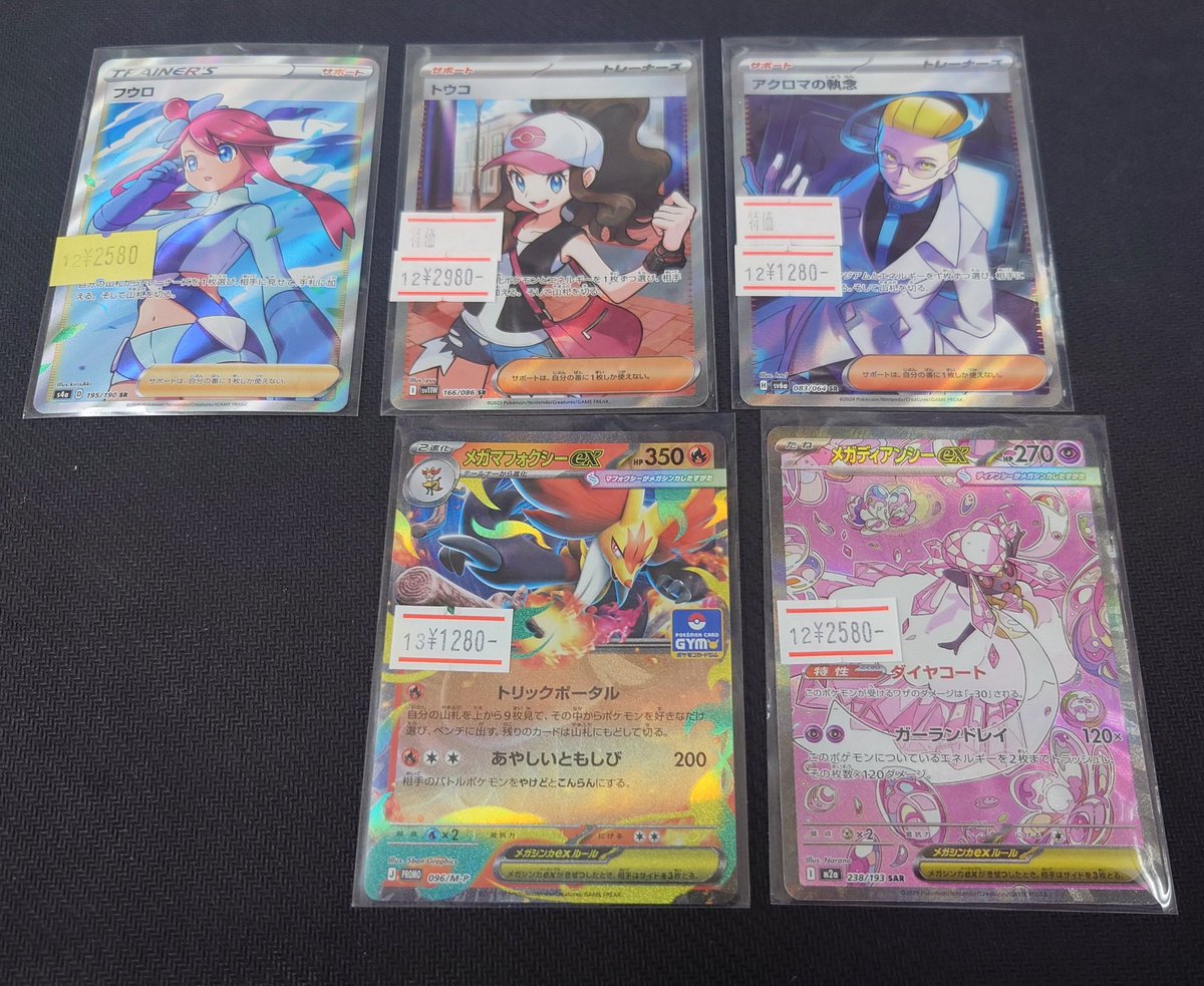 ポケモンカード まとめ売り　プロモカード・ポケモン・サポートSR多数 ☆ポケモンカード シングル入荷のお知らせ☆ 訳有り特価品のサポートSR