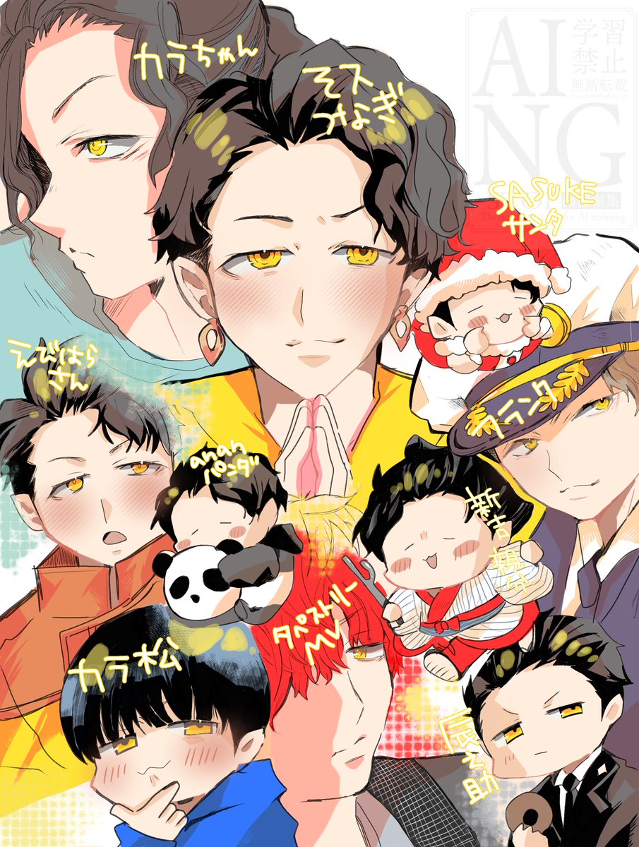 💛ひーくん誕絵はこちらのキャラクターたちを描かせていただきました