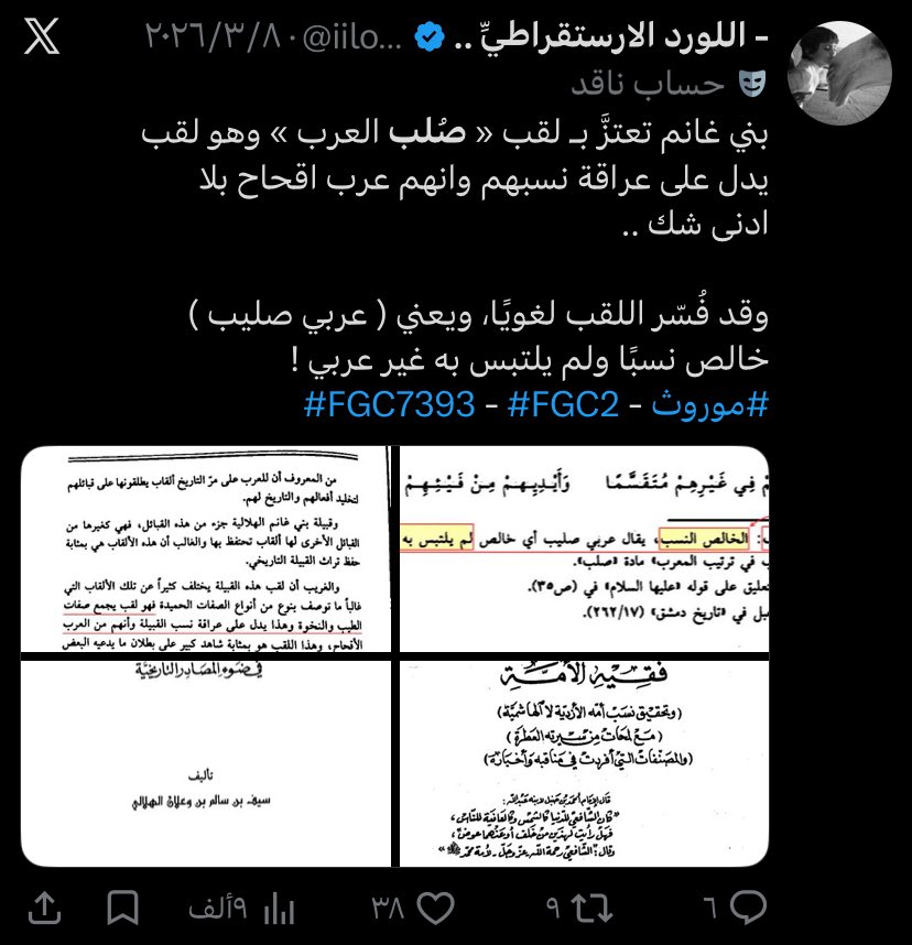 ابو سعاد العنزي tweet media