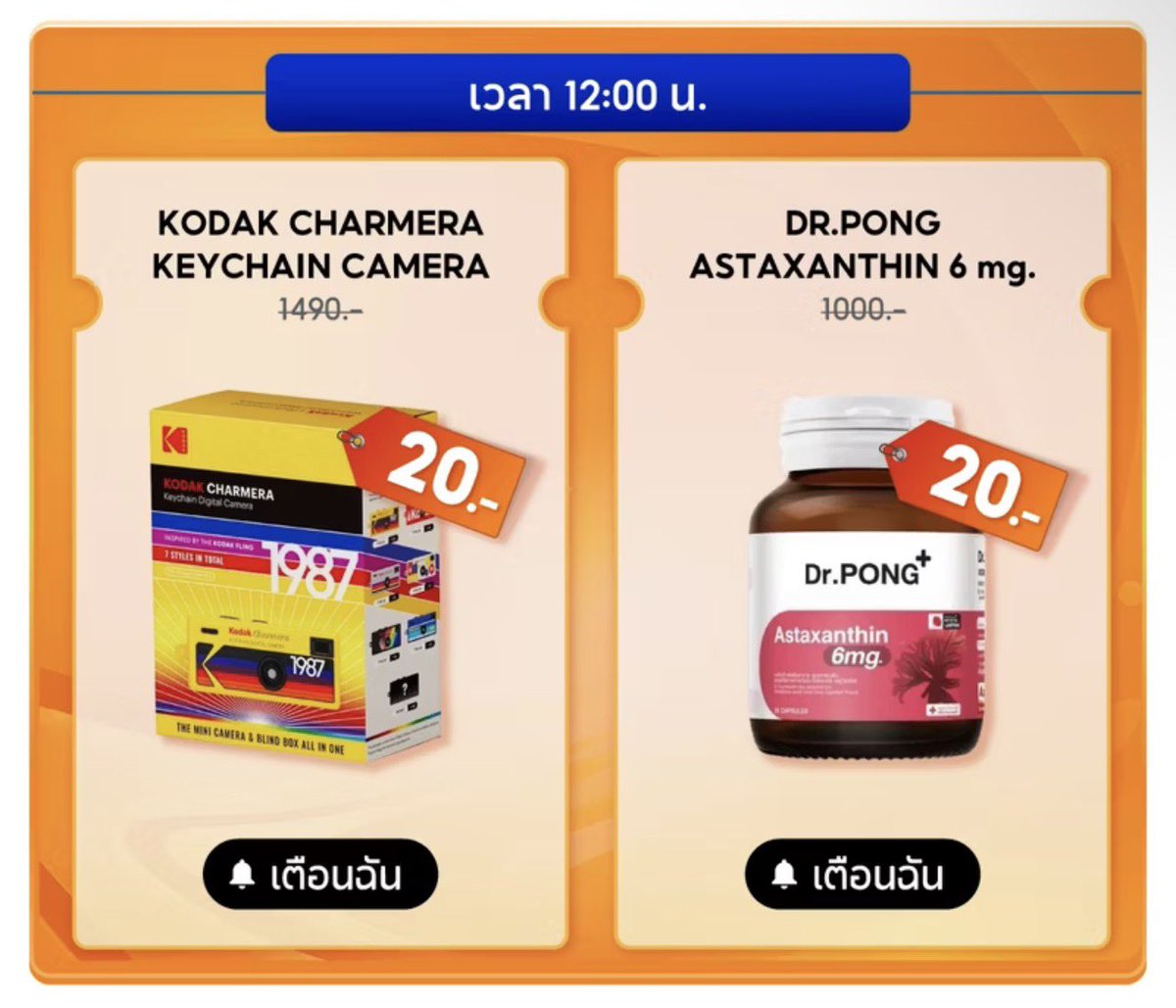 นักล่าของถูก tweet media