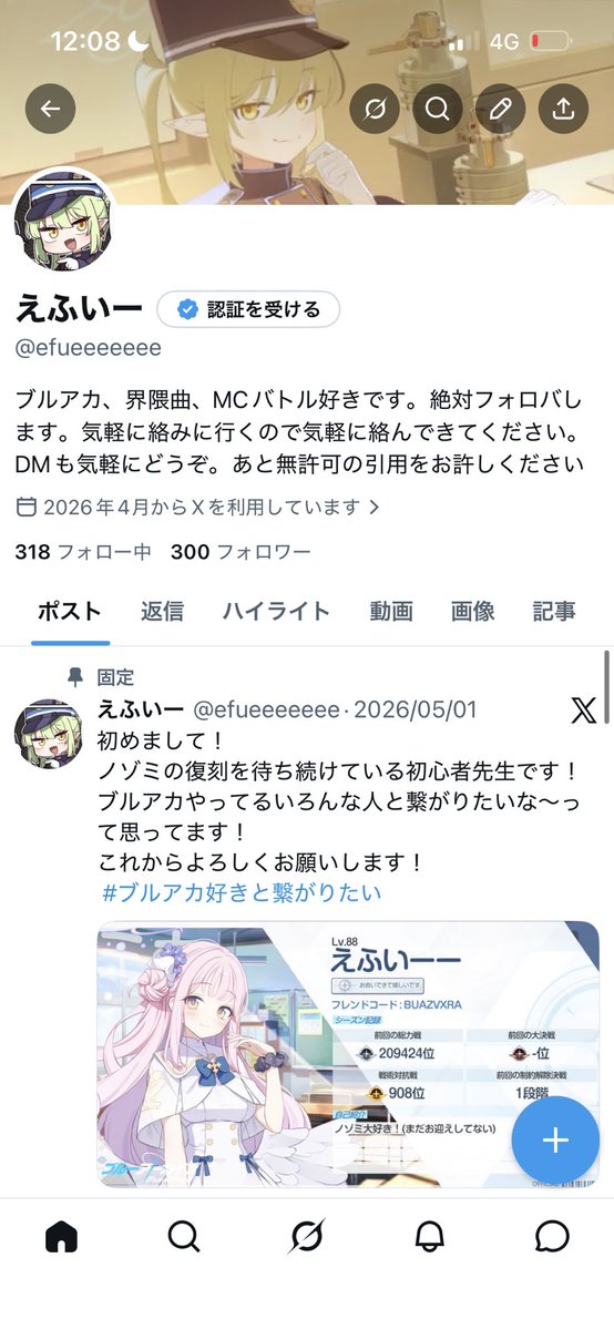 えふいー tweet media
