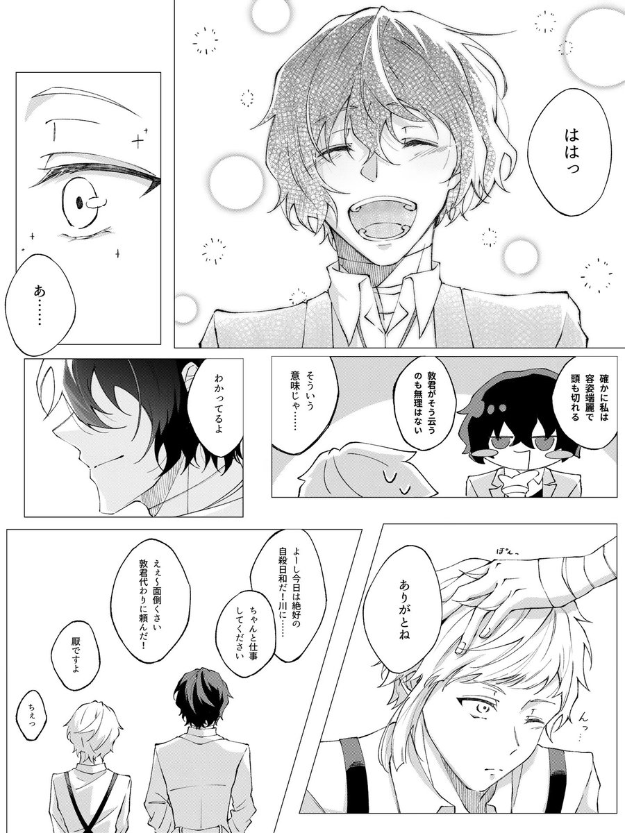 tsukuyo_tsuki22's tweet photo. 幾分か素敵な人生だ！ https://t.co/ED7hWLRIXr