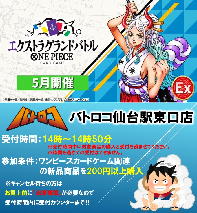 TCバトロコ仙台駅東口 tweet media