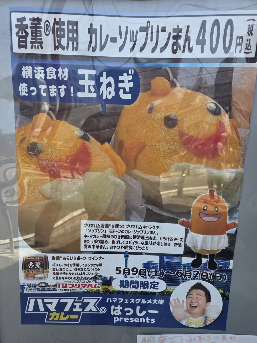 元祖パンダまんの老維新 tweet media