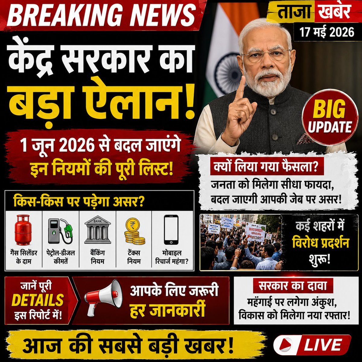 Tauseef540155's tweet photo. 🚨 आज की सबसे बड़ी खबर!
देश में फिर बड़ा बदलाव होने वाला है… 😳🔥

आप इस फैसले से सहमत हैं या नहीं? 👀 https://t.co/248uPo3IFd