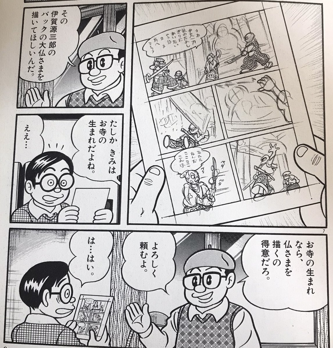 ohyou_wake 藤子Aが手塚治虫のアシスタントに行ったら資料なしで大仏を