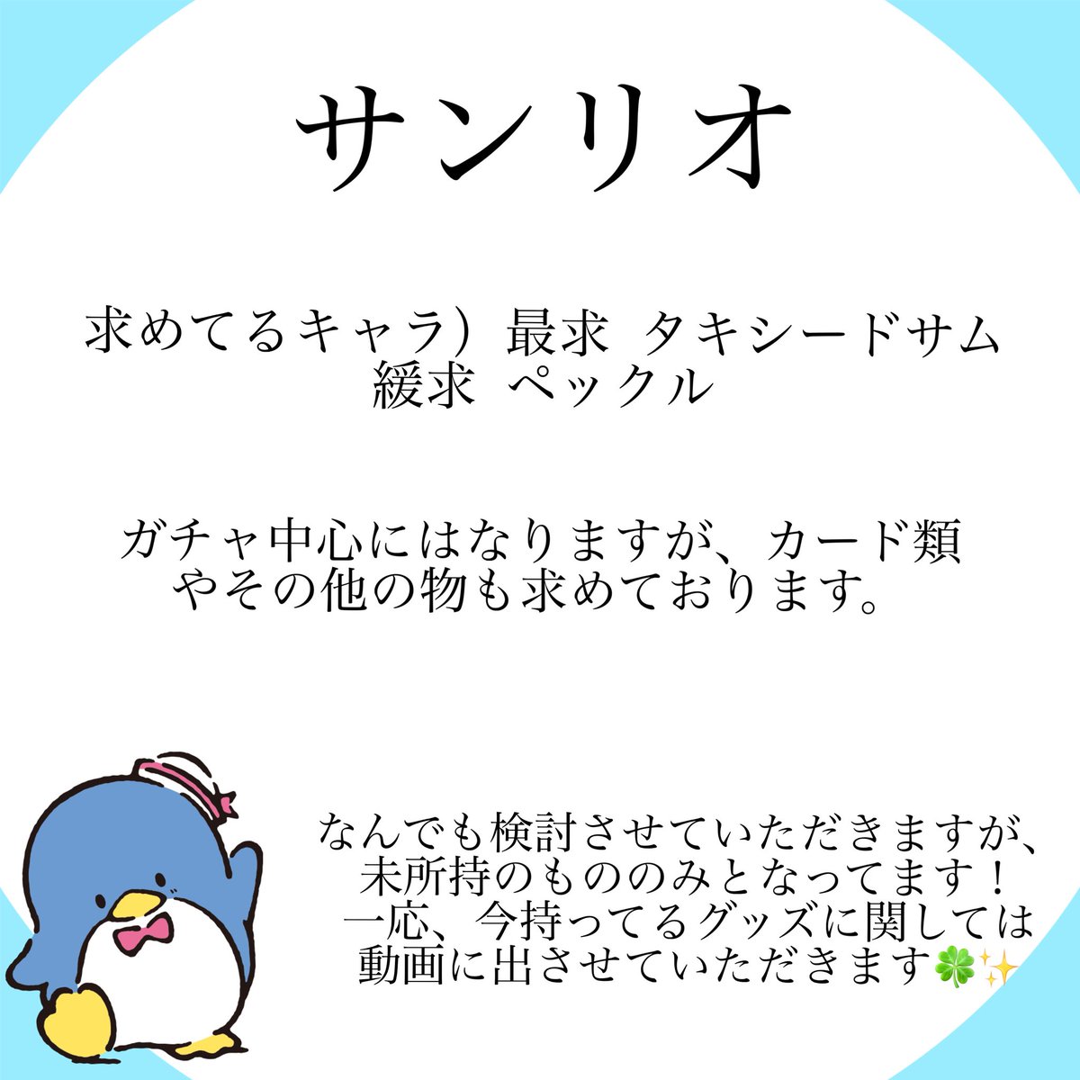 いとぴ tweet media