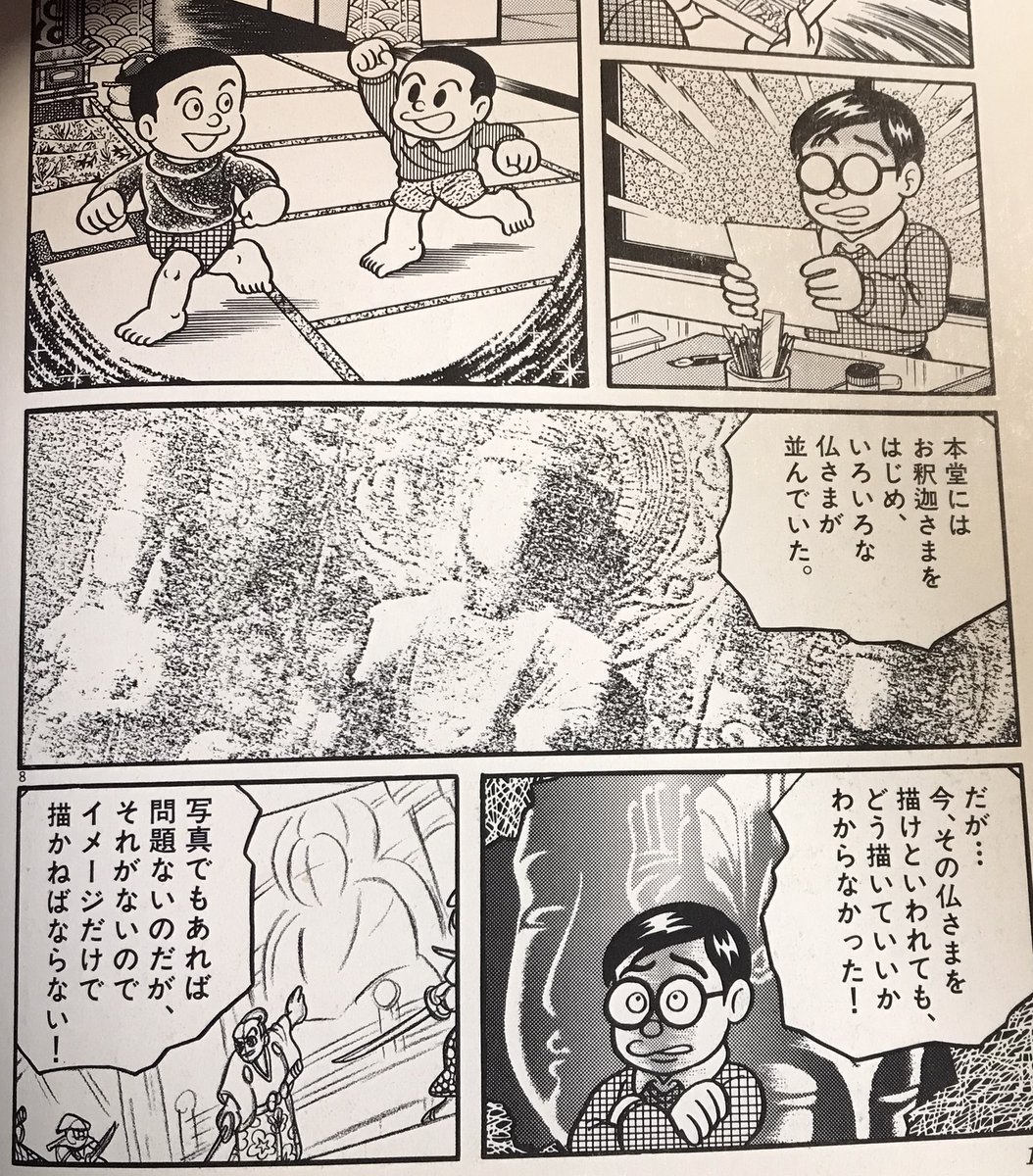 ohyou_wake 藤子Aが手塚治虫のアシスタントに行ったら資料なしで大仏を