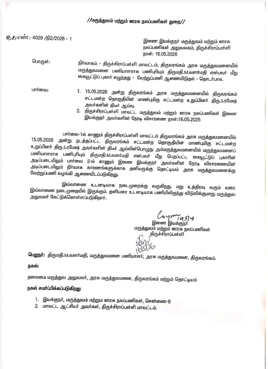 TVK Ramesh tweet media