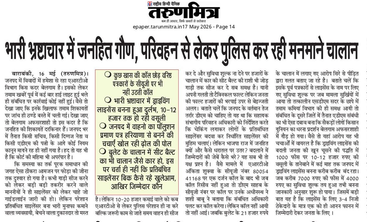 Adv Lavkesh Kumar Shukla tweet media