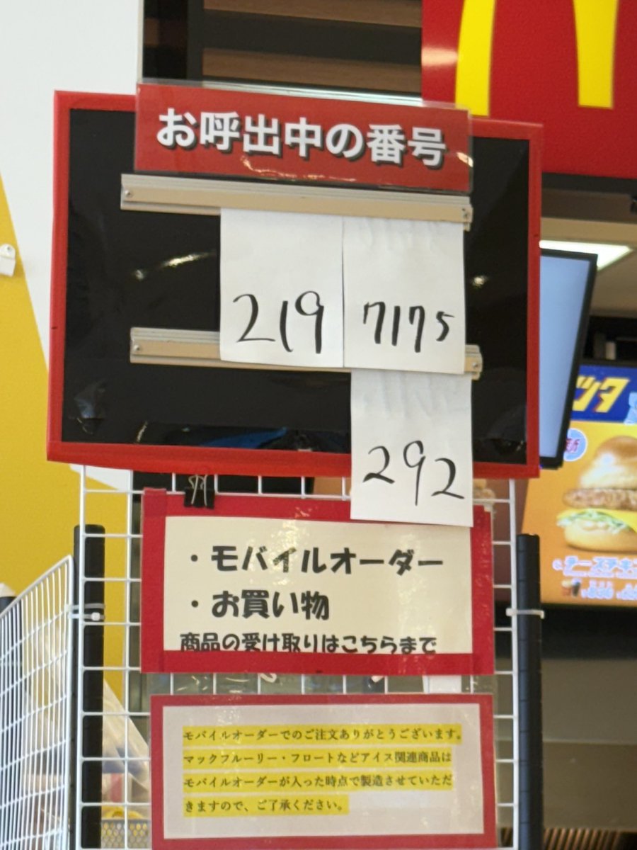 tyborn_'s tweet photo. 伊集院のマックアナログ過ぎて笑える https://t.co/1KgKBI22hY