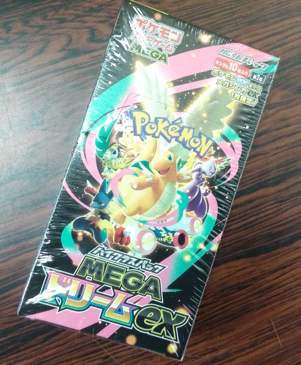 メガドリームexは完売いたしました。