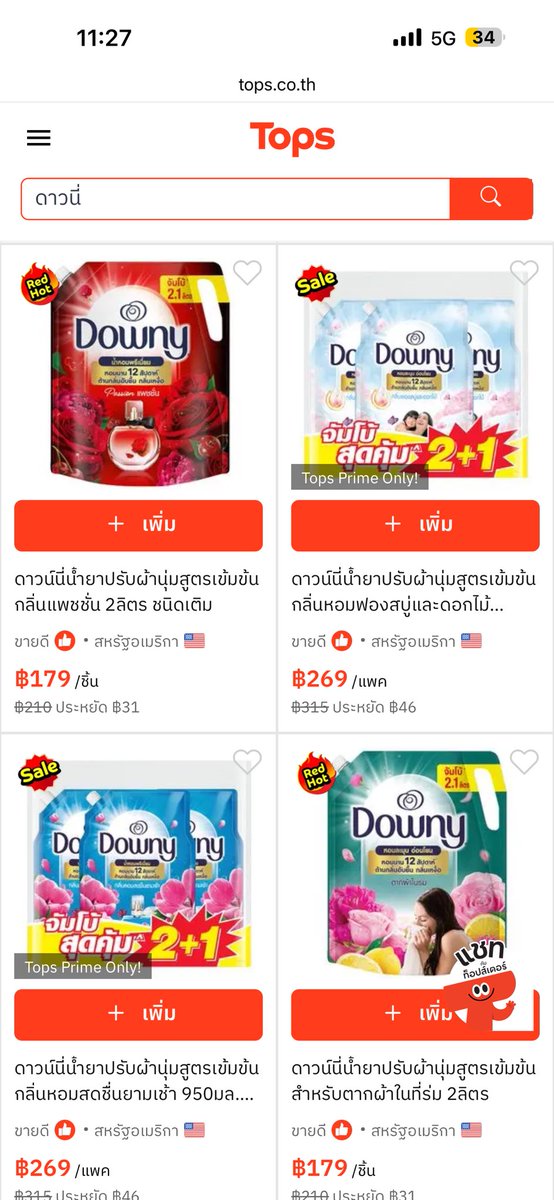 Noiskunn's tweet photo. เปิดแผง ลด 30 % ทุกรายการ 💘

ราคา 79฿ ลดเหลือ 55 ฿
ราคา 129฿ ลดเหลือ 90 ฿
ราคา 179 ฿ ลดเหลือ 120 ฿ ( 2 ลิตร )
ราคา 269 ฿ ลดเหลือ 180 ฿ ( 3 ถุง )

ซื้อของรอบเเรก วันที่ 30 / ละหน้างานวันที่ 3 งับ

ค่าส่งเหมาๆ 50฿ ทุกบ้านค้าบบบบบบ

#Downy #topshomeandbabyfair2026 
#ตลาดนัดเพิร์ธเเซนต้า