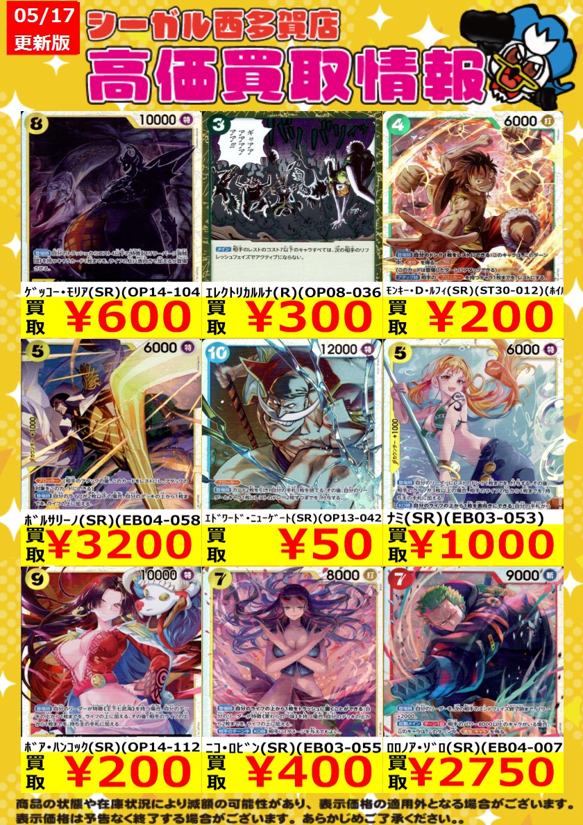 Gigi　お買い得！SALE！　不揃い商品　9個　210 景品 | GiGOちとせモール | GiGOお店情報サイト