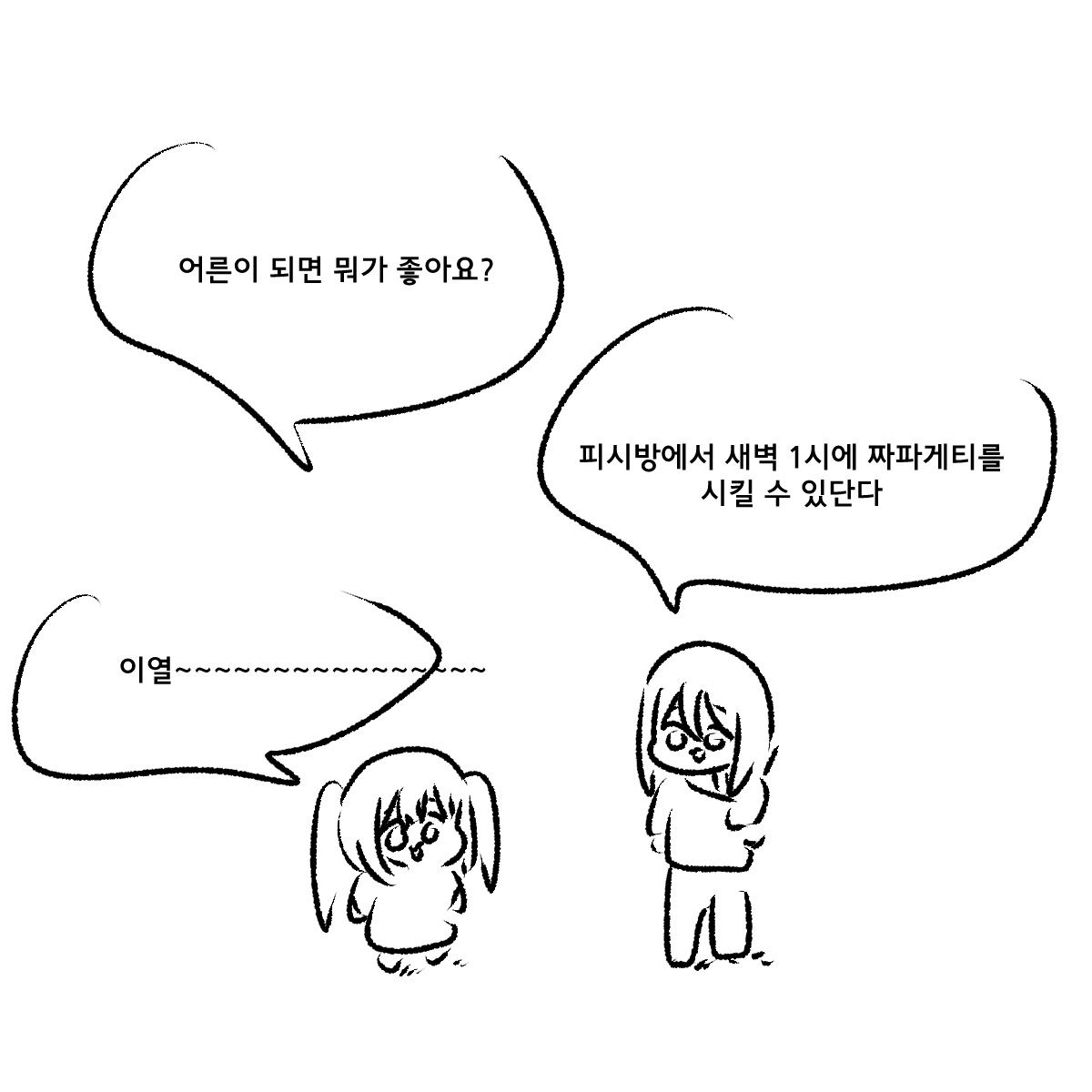 족제비와토끼 tweet media