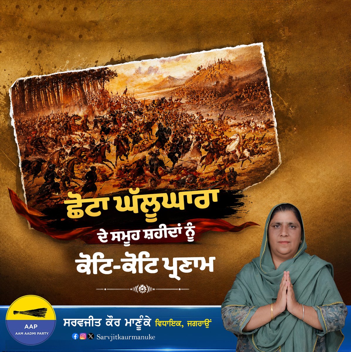 Sarvjit Kaur Manuke tweet media
