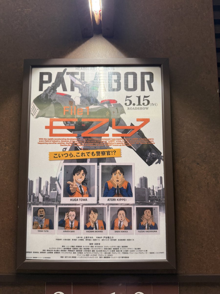 Chagesuke46's tweet photo. パトレイバーの映画を見た！

館内は6割くらいの人が入ってたかな？
パンフレットやグッズもかなり完売してくらい。

どんな話しなのかなぁ〜？っとワクワクしながら見た。
ネタバレになるので、あまり言わないけど オレも含む往年のファンは楽しかったんじゃあないかと！

#機動警察パトレイバーezy https://t.co/2t6tJbepY0