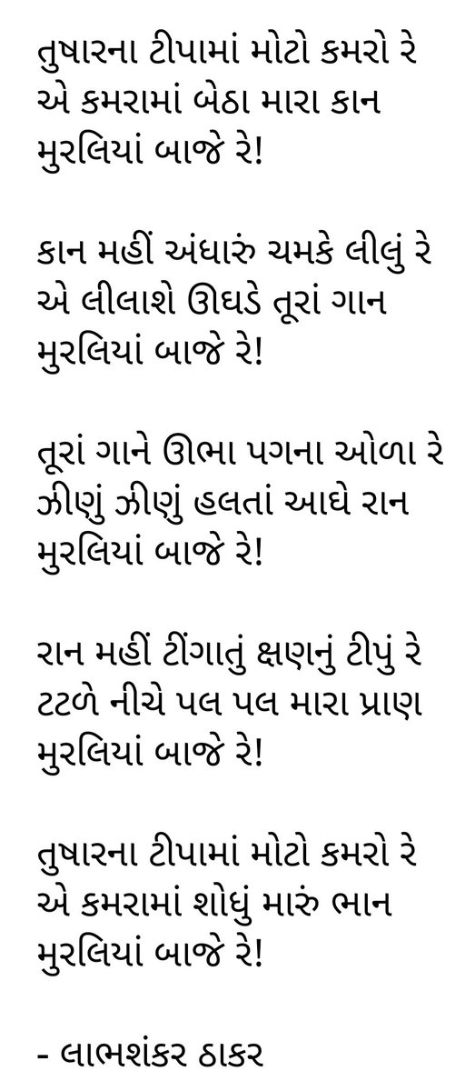Ajay Amin tweet media