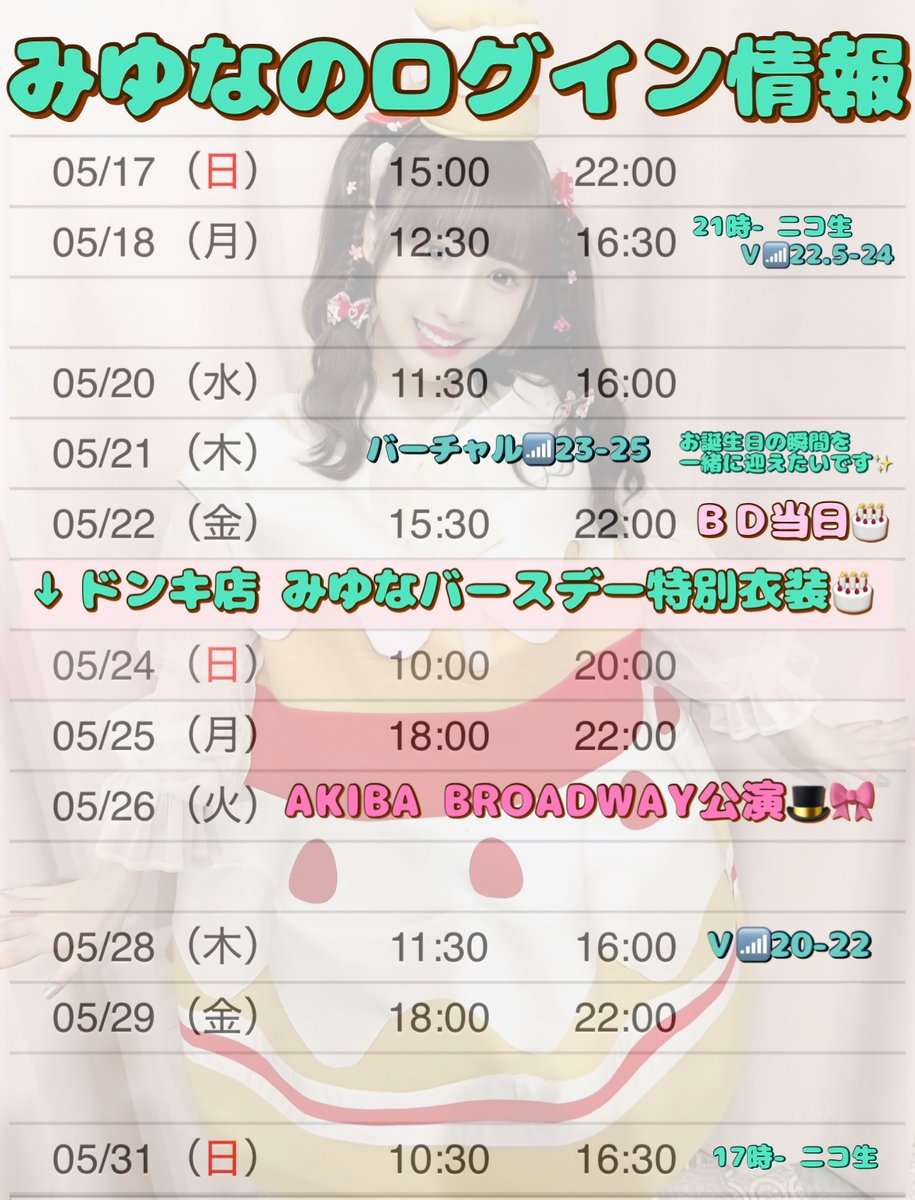 みゆな tweet media