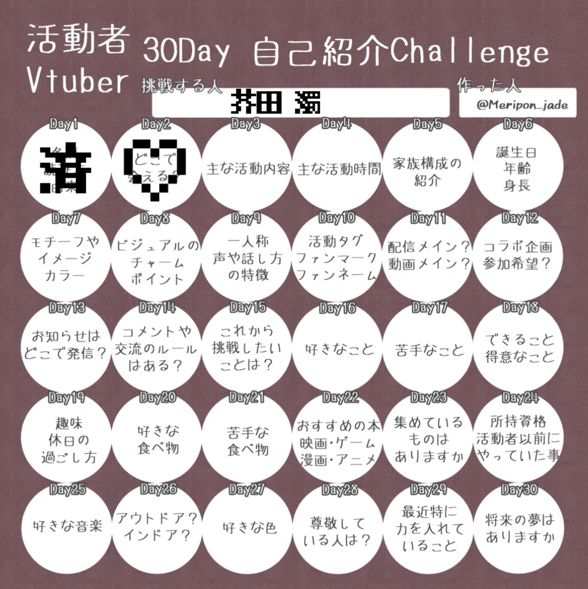 芥田濁.┆͓̽IRIAM準備中 tweet media