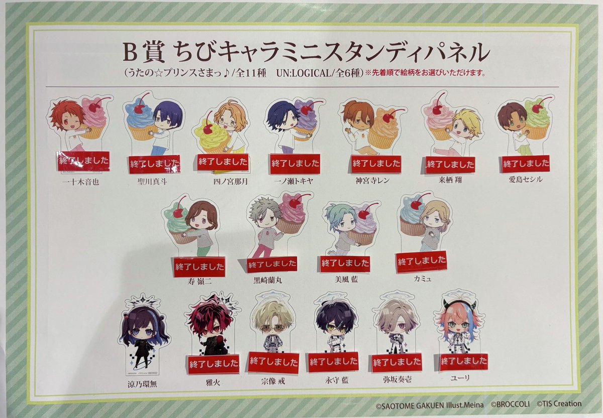ブロッコリーガールズショップ2026 in渋谷モディ】 ＜お買上げ抽選会 