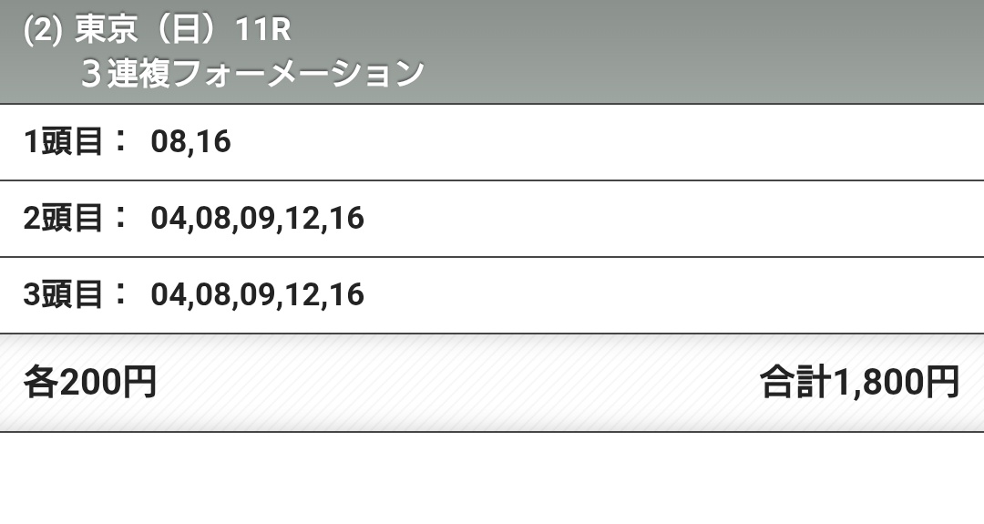 ayato2's tweet photo. 昨日のBS見たから2回目の競馬チャレンジー🐎
全くわからないからこれからも優馬ちゃんに乗ります😙
お小遣いちょっとでも増えますように💰️ https://t.co/5yBtZ2tu0e