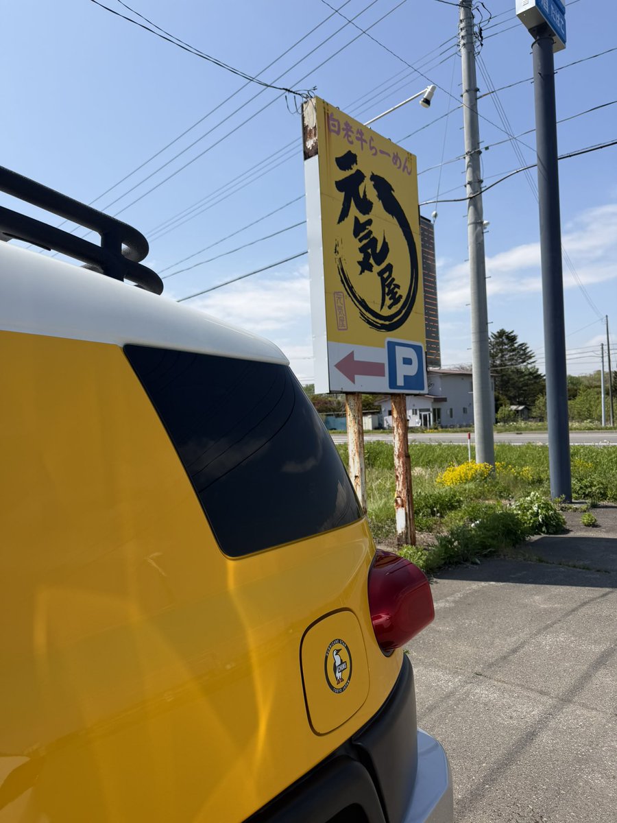chanmie19's tweet photo. 白老の元気屋ラーメンさん😌
店主さんすごくいい人でした🥹✨ https://t.co/0bDL0GcmYN