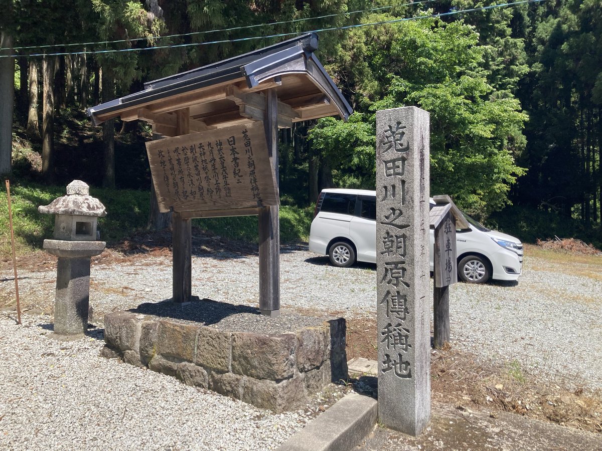 TakeruHK's tweet photo. 宇陀市榛原雨師にある丹生神社。式内社の丹生神社に比定されます。祭神は高龗神。神武天皇が天神地祇を祀って誓約をした丹生川上、菟田川之朝原の地ともされ、伝承地の碑が建っています。元の祭神は丹生都姫であったらしい。景色が素晴らしい。 https://t.co/X030gyBpOa