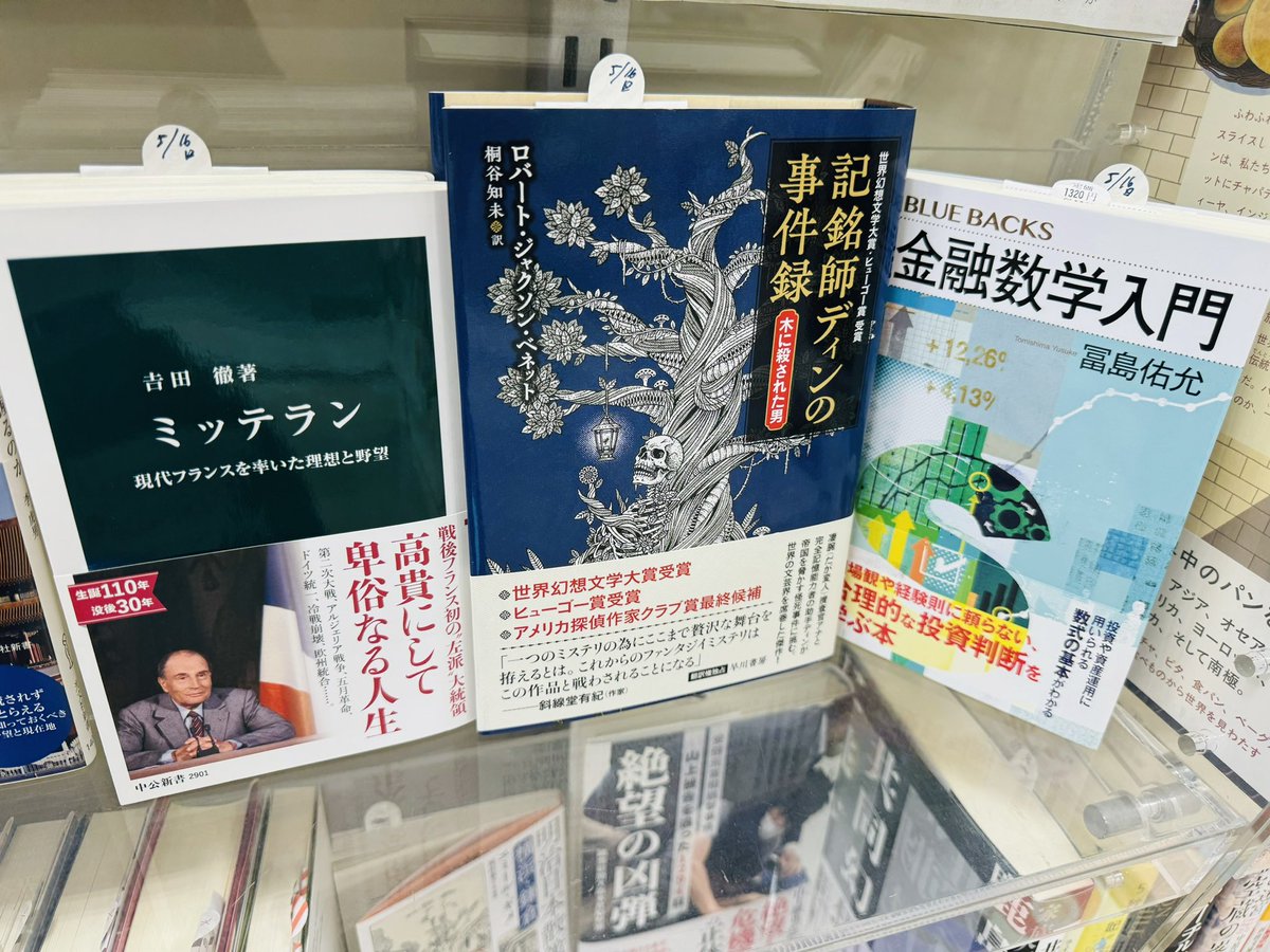 🐻❄️くまざわ書店稲沢店🐻 tweet media