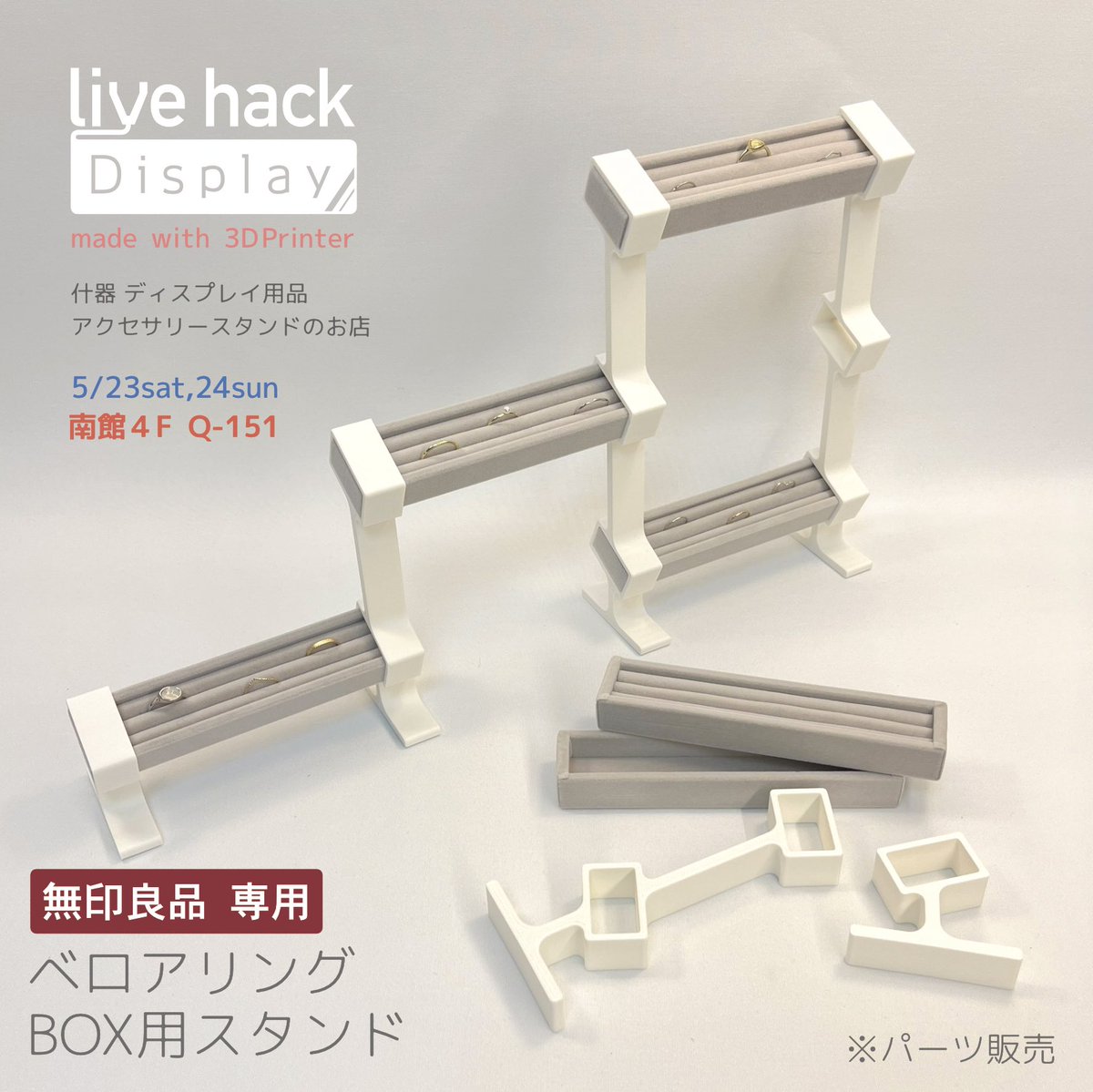 livehack デザフェス 南4F_Q-151 tweet media