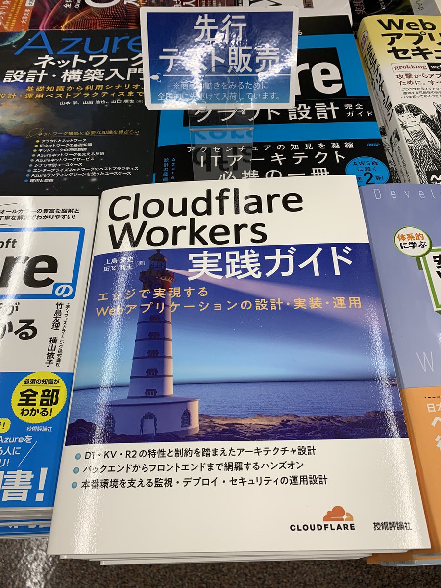 5階PC】 技術評論社より先行発売のお知らせ。 ①
