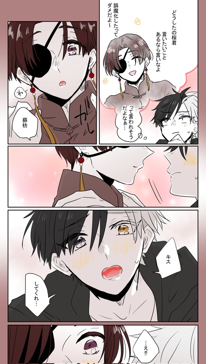 月瀬 tweet media