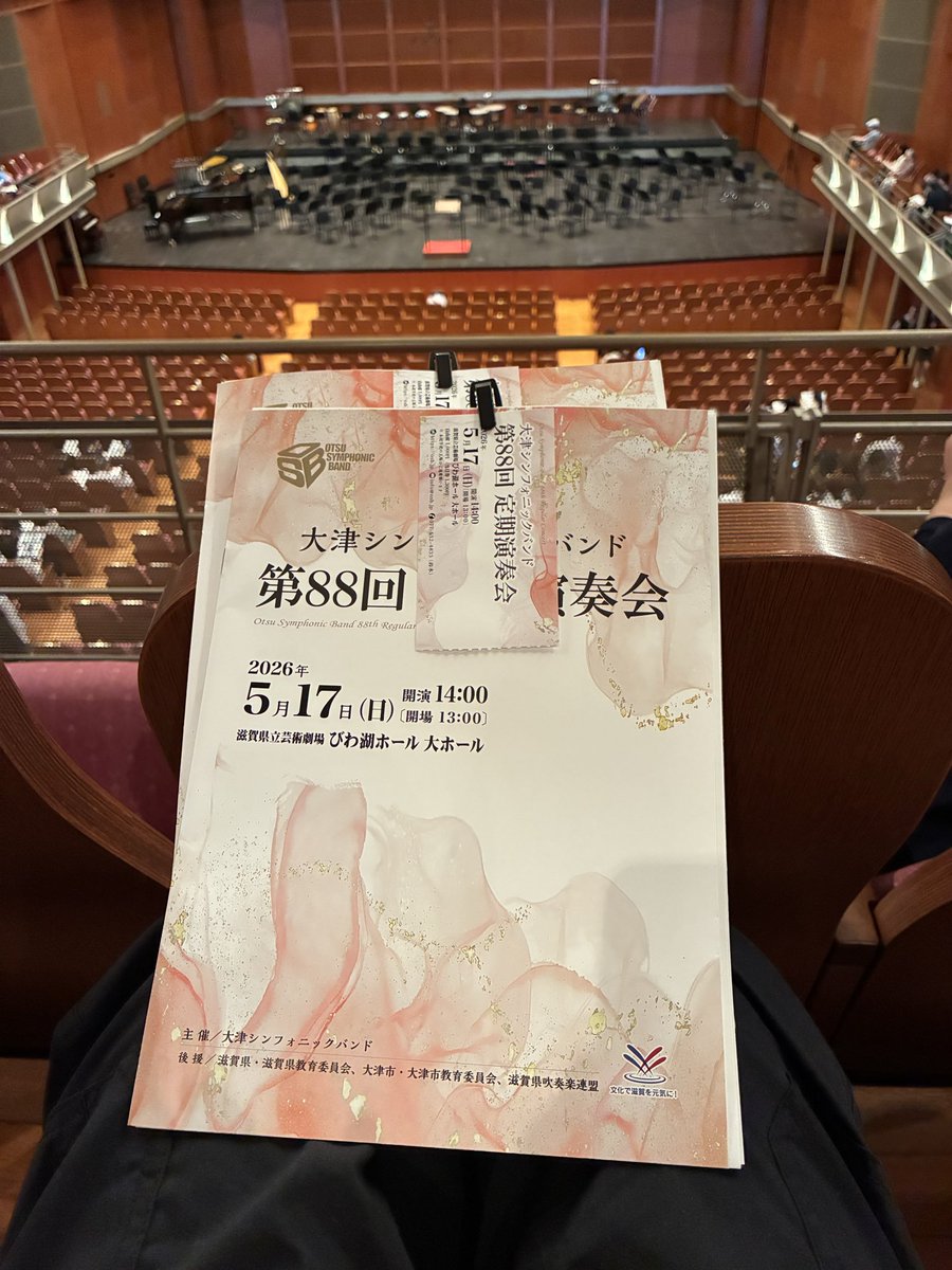 YVof6's tweet photo. 大津シンフォニックバンドの定期演奏会に強制連行されました😱 https://t.co/IAUxjeU2Iw