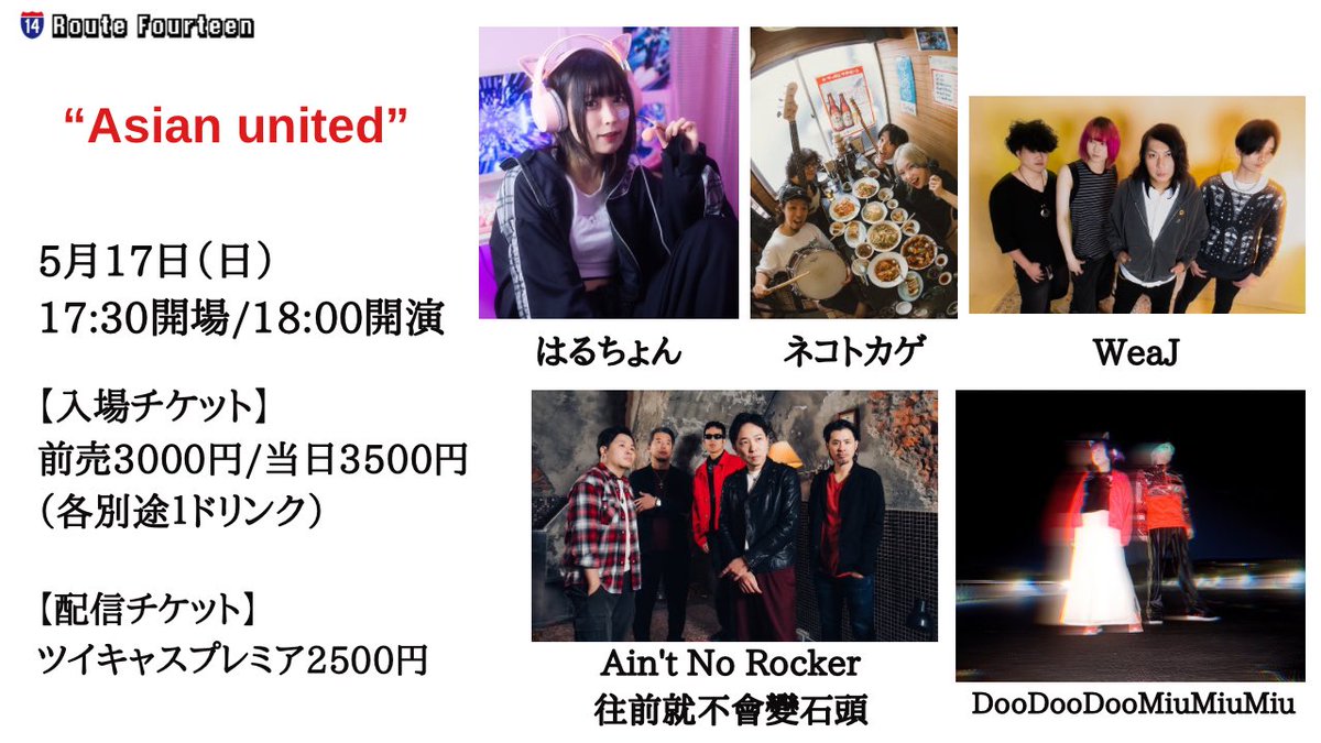 本八幡RouteFourteen tweet media