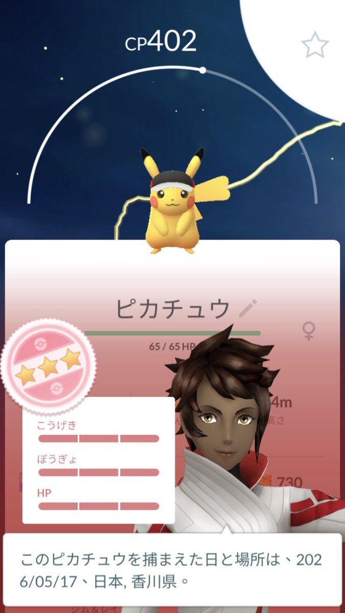 pokeGonsuke74's tweet photo. 42キロ歩いたごほうび
マラソンバイザーピカ様💯 https://t.co/t34zAfA4kr