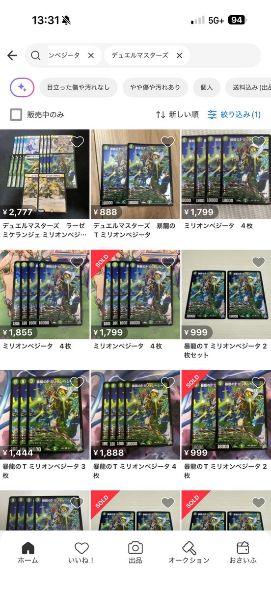 DM_koutou_syu's tweet photo. 【高騰情報】

暴龍のT ミリオンベジータ

4枚666円 → 1799円に高騰 https://t.co/UTo40AVwxI