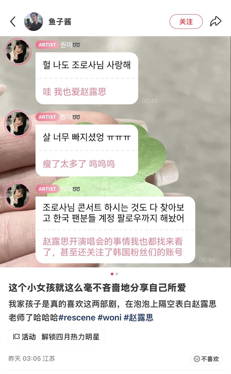 린린 tweet media