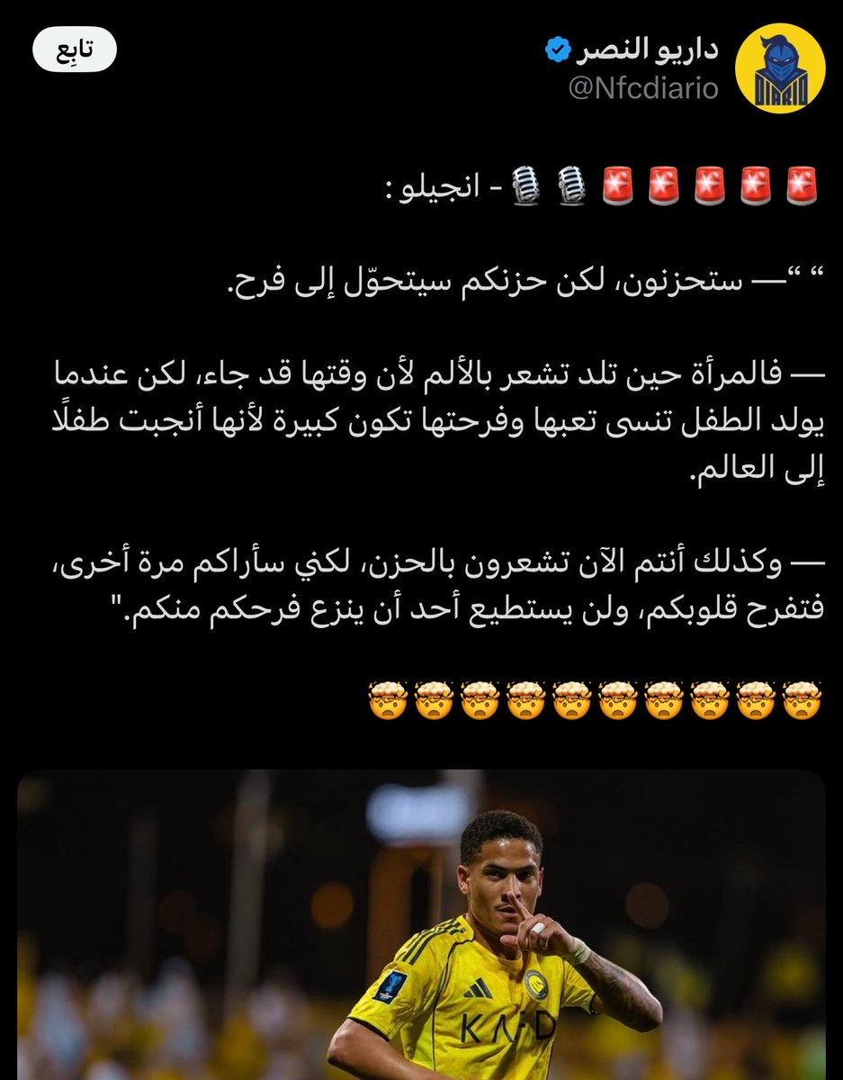 كونان الهلالي tweet media