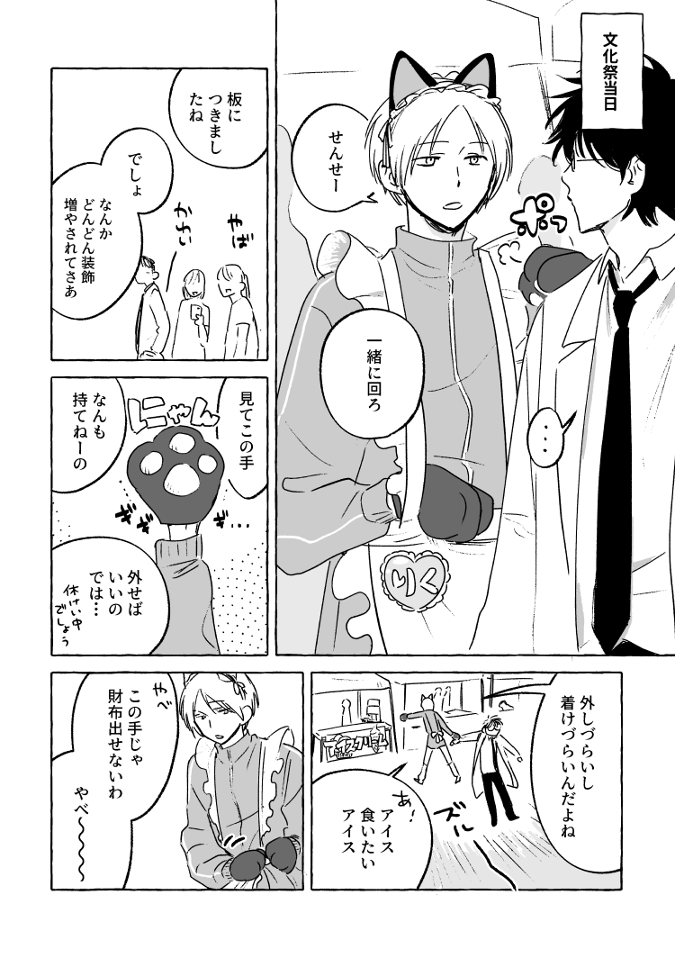 原みしゃ tweet media