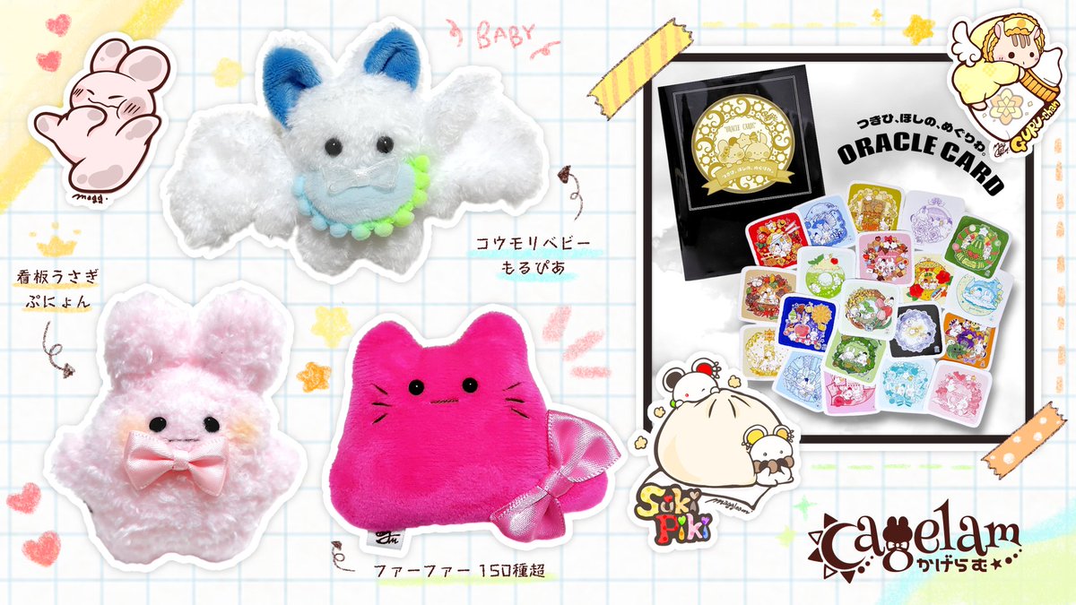手のひらサイズのぬいぐるみ たくさんあります