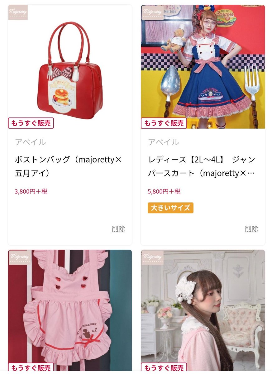 ひとまず明日はコレで狙いに行こうかと。 うさぎちゃんは受注なので